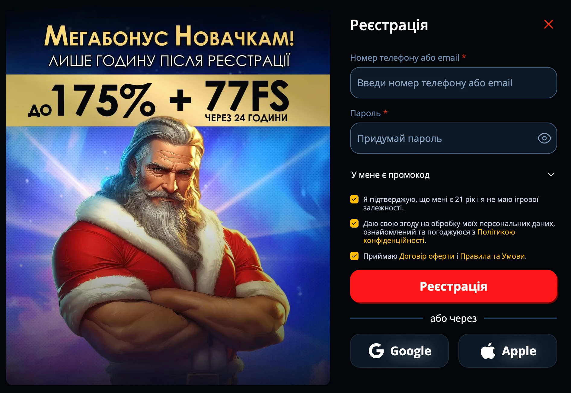 777 казино реєстрація