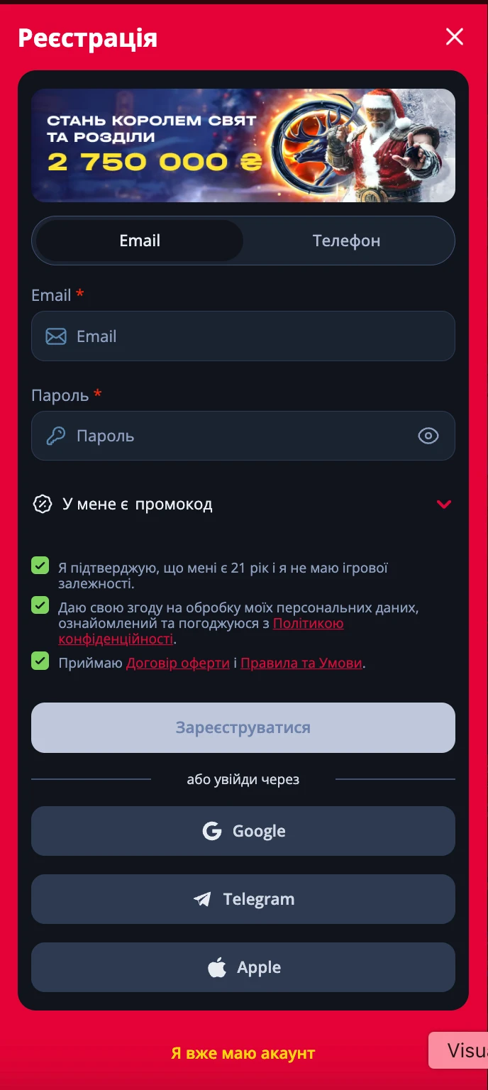 Беткінг реєстрація