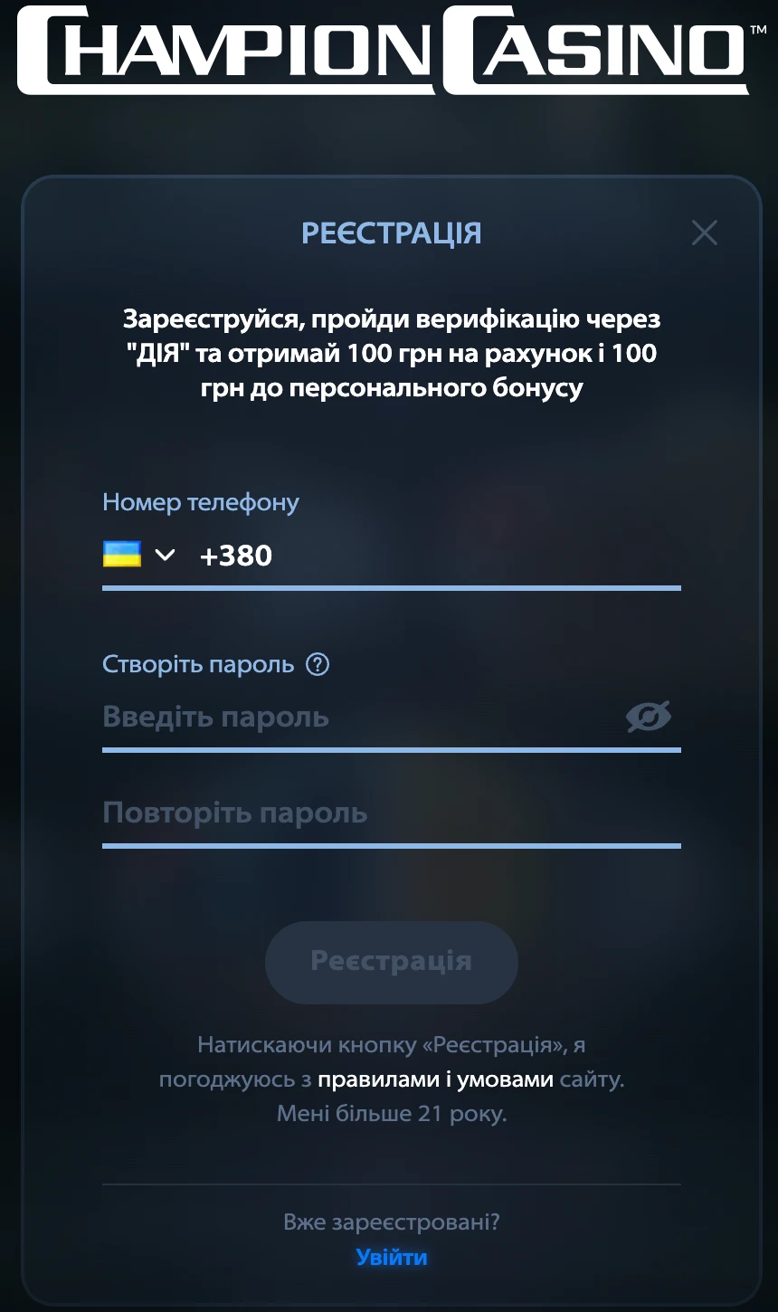 реєстрація Чемпіон казино