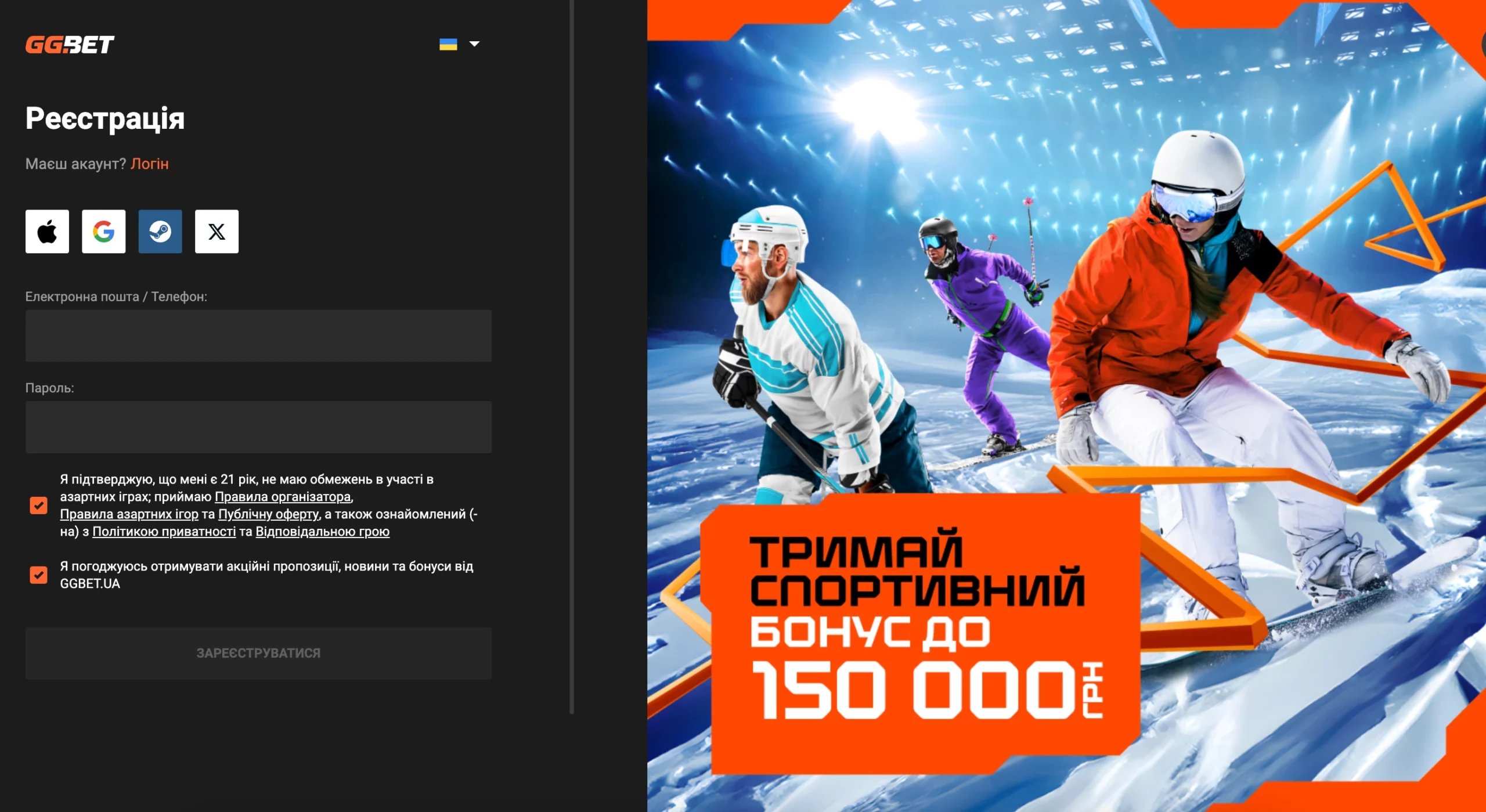 ггбет реєстрація