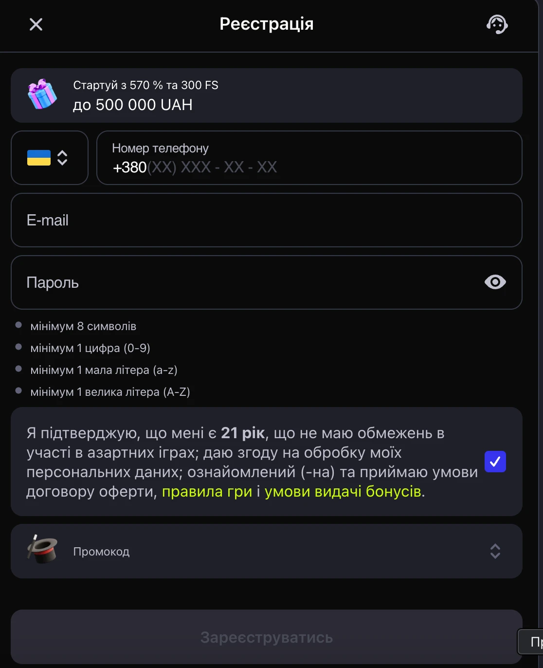 горілла реєстрація