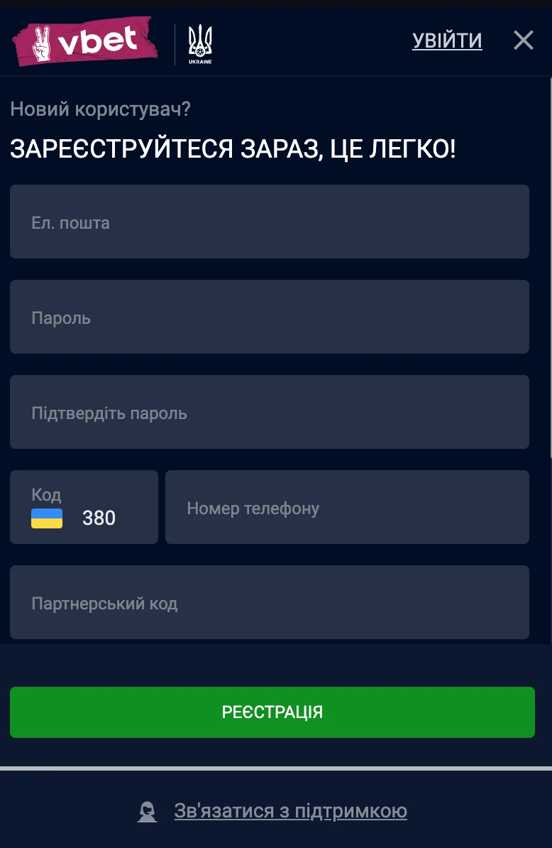 Вбет реєстрація